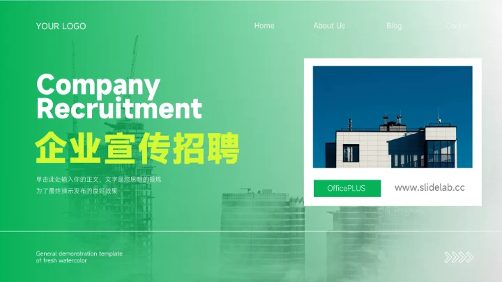 绿色杂志风极简主义PPT模板