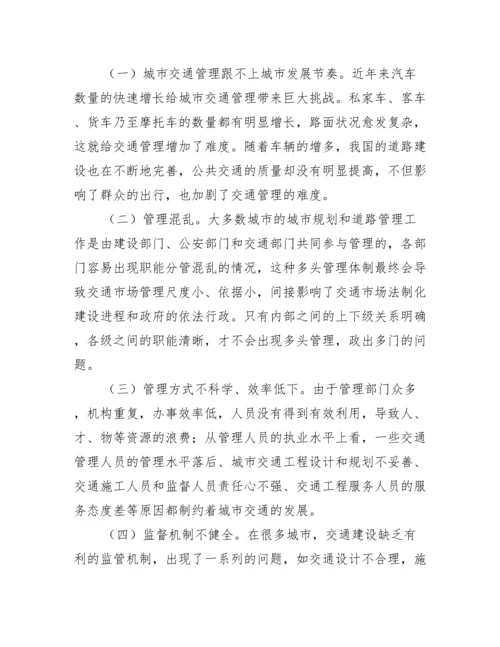 大学标准论文格式2篇【优秀范文】.docx