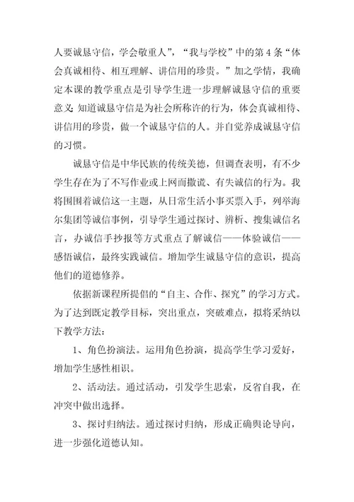 2023年说课稿汇编十篇