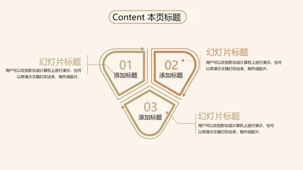 秋季养生滋补养生燕窝ppt模板