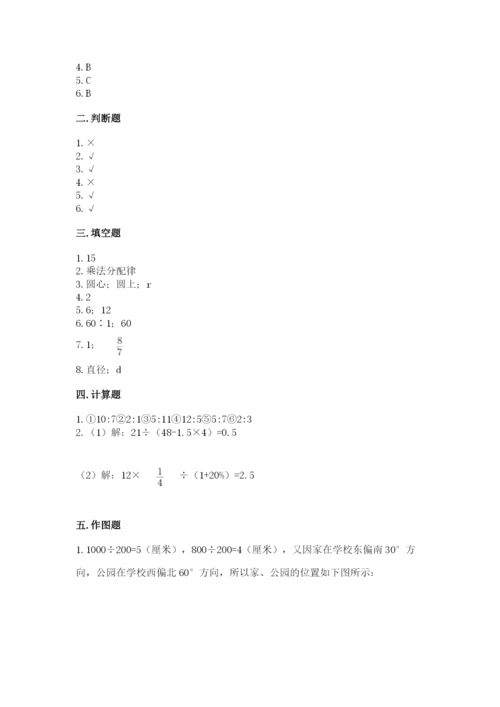 六年级数学上册期末考试卷【名师推荐】.docx