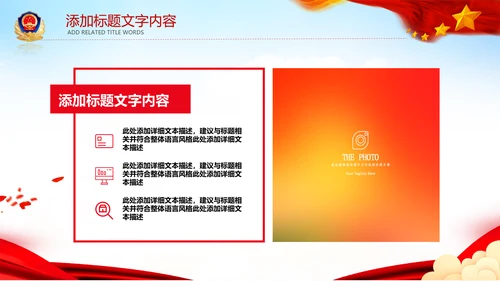 中国空军国防军事部队工作总结PPT模板