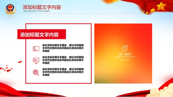 中国空军国防军事部队工作总结PPT模板