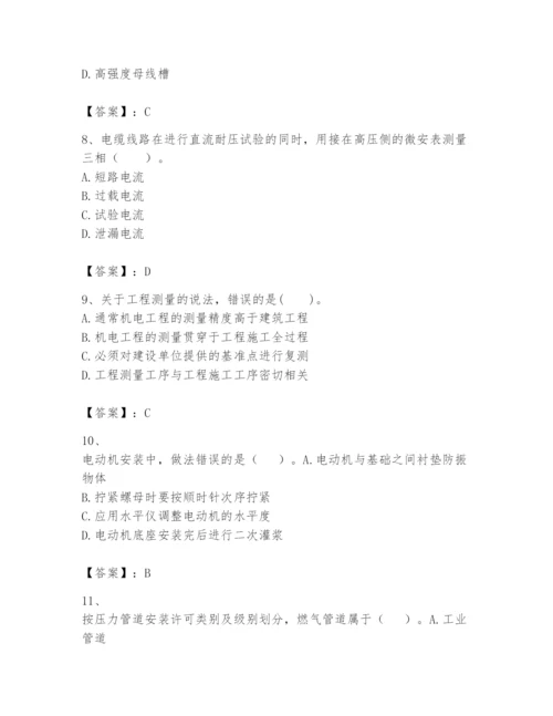 2024年一级建造师之一建机电工程实务题库精品【满分必刷】.docx