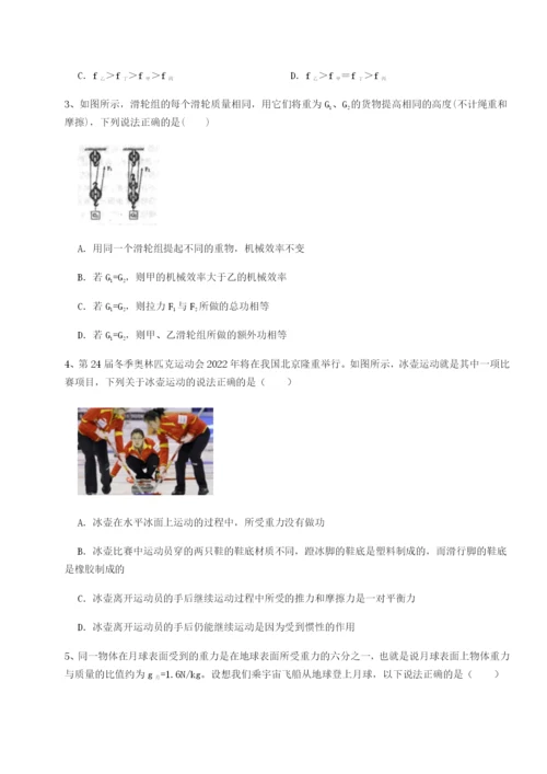 强化训练广东广州市广大附中物理八年级下册期末考试同步测试试卷.docx