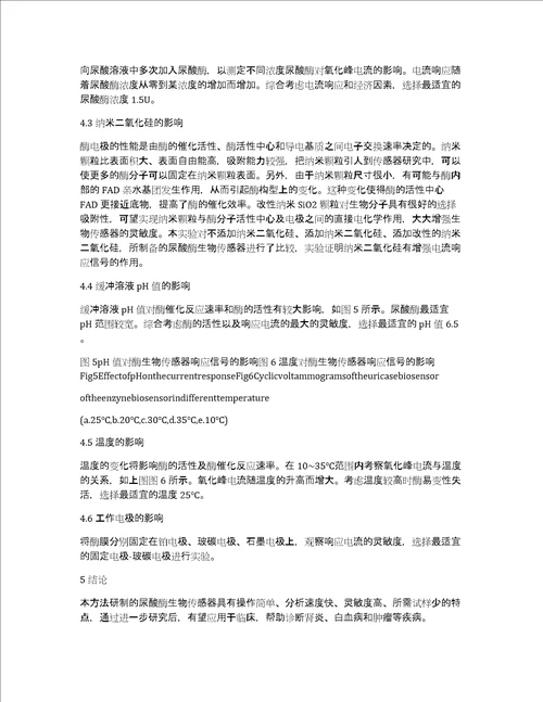 3000字的小论文格式