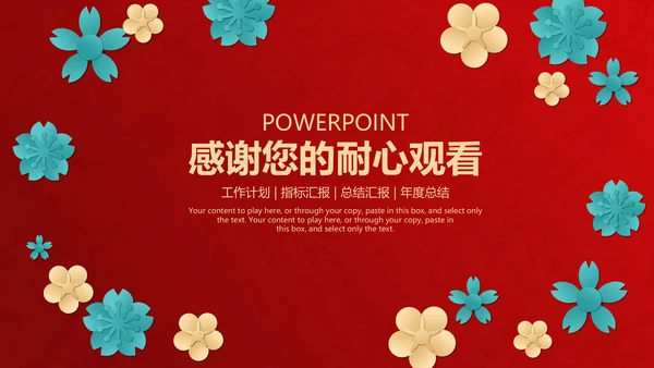 商务简约年终工作总结汇报通用PPT模板