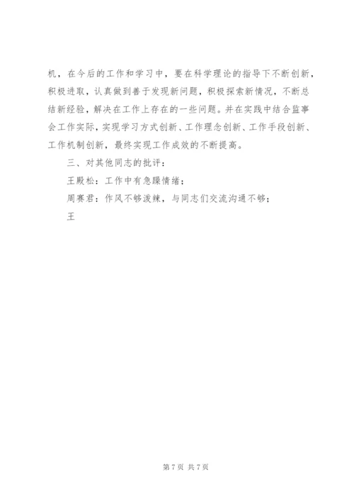 初中班主任经验交流会讲话稿.docx