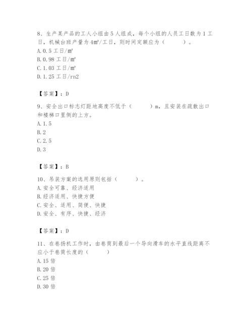 2024年施工员之设备安装施工基础知识题库含完整答案【精品】.docx