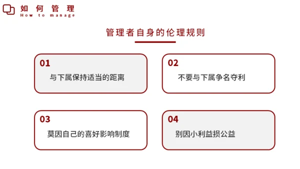 企业培训如何带好团队通用PPT模板