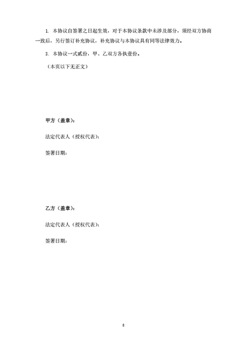 饮用水代理合同（律师拟定详细版）