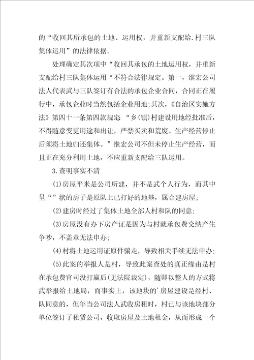 行政复议申请书格式及范文5篇
