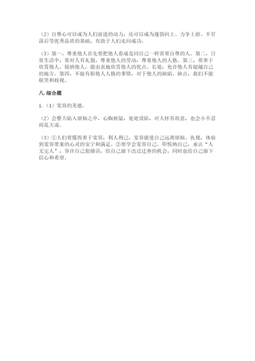 部编版六年级下册道德与法治期末测试卷（a卷）word版.docx