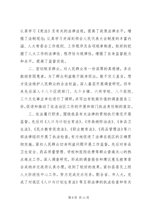 第一篇：现实表现材料党委书记现实表现材料.docx