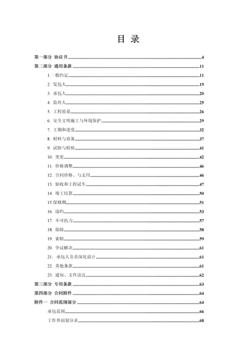 酒店项目低层产权式酒店幕墙施工合同模板.docx