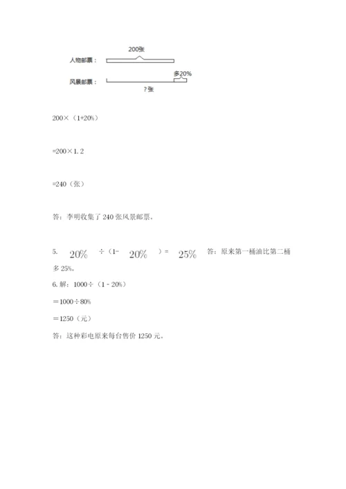 2022六年级上册数学期末考试试卷（达标题）word版.docx