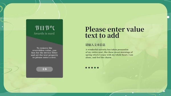 绿色淡雅中国风二十四节气夏至PPT模板