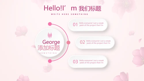 粉色唯美美容护肤宣传动态PPT