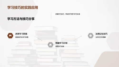 新学期学习全攻略