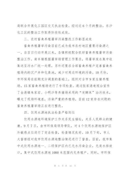 环保局个人年度考核总结5篇.docx