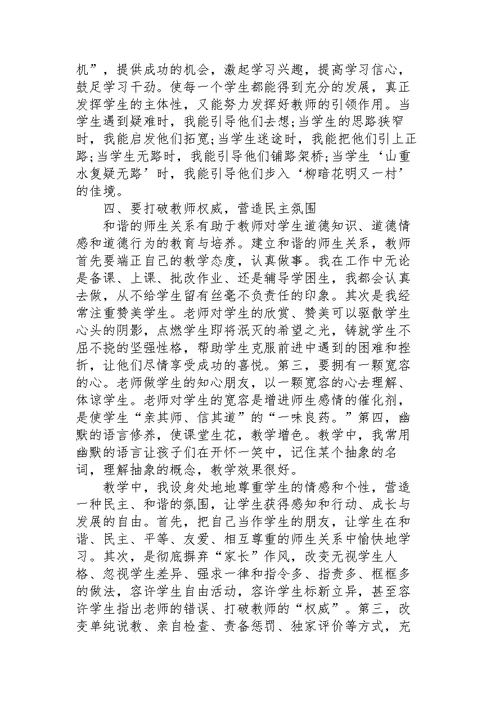 教师个人素质教育总结5篇