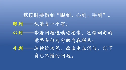 【同步课件】部编版语文三年级上册  语文园地八（2课时）