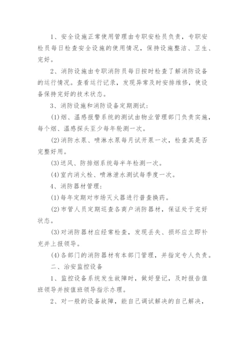 工厂安全生产规章制度_5.docx