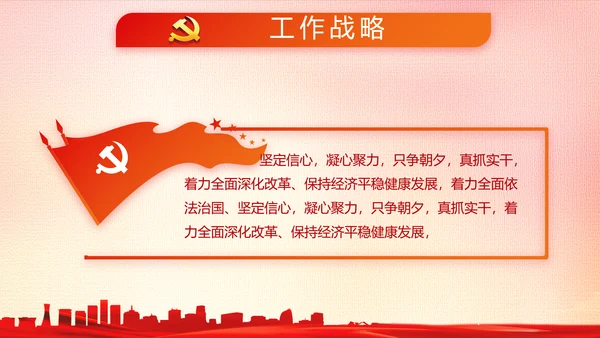 五四青年节共青团党政动态PPT模板