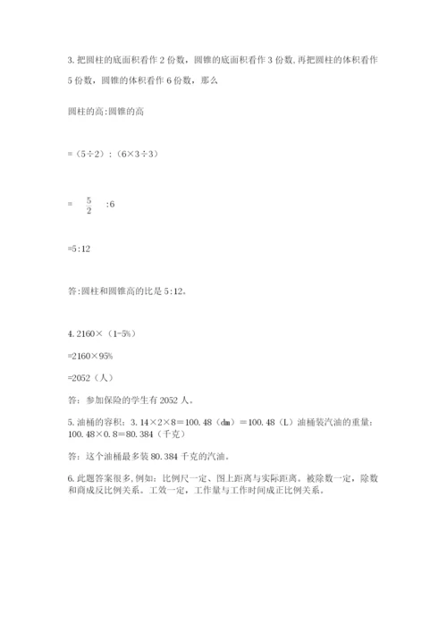 贵州省贵阳市小升初数学试卷【综合卷】.docx
