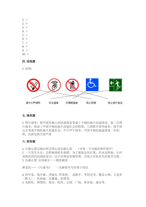部编版五年级下册道德与法治 期末测试卷完美版.docx
