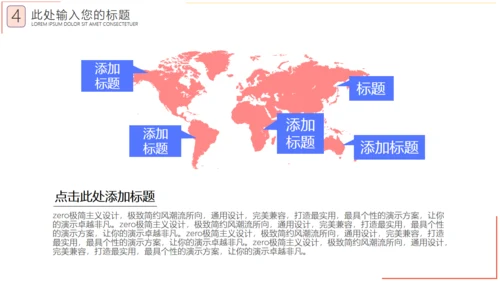 阅读是知识是宇宙读书教学通用PPT模板