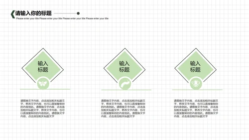 白色简洁商务春分主题PPT模板