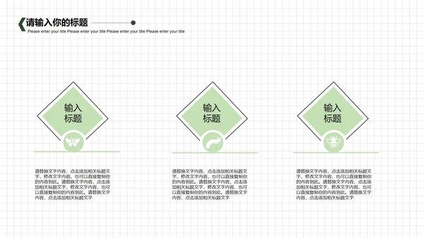 白色简洁商务春分主题PPT模板