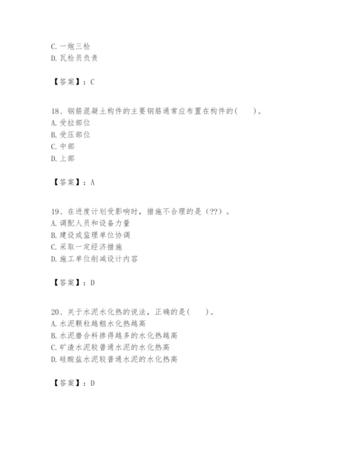 2024年一级建造师之一建矿业工程实务题库及答案（夺冠）.docx