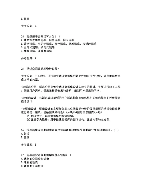 福建师范大学21秋《地理信息系统导论》复习考核试题库答案参考套卷99