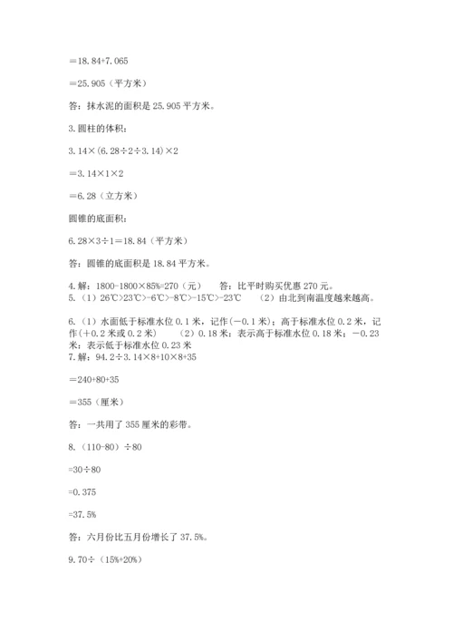 六年级小升初数学应用题50道带答案下载.docx