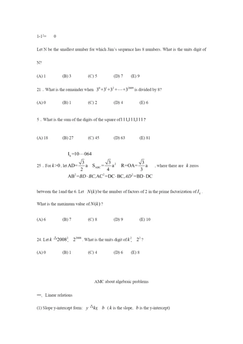 2023年AMC10美国数学竞赛讲义.docx