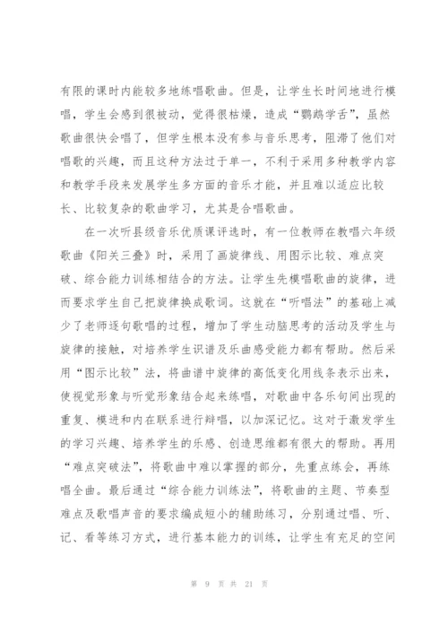 教师新学期开学一周工作心得5篇.docx