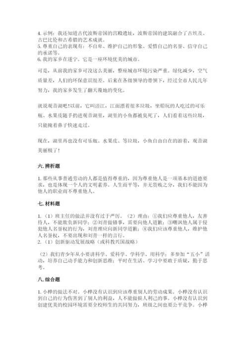 部编版六年级下册道德与法治期末测试卷【实验班】.docx