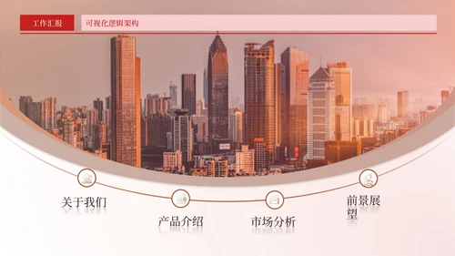 红色简约风环绕数据PPT版式合集