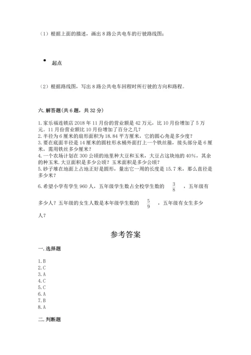 小学数学六年级上册期末考试卷及完整答案（网校专用）.docx