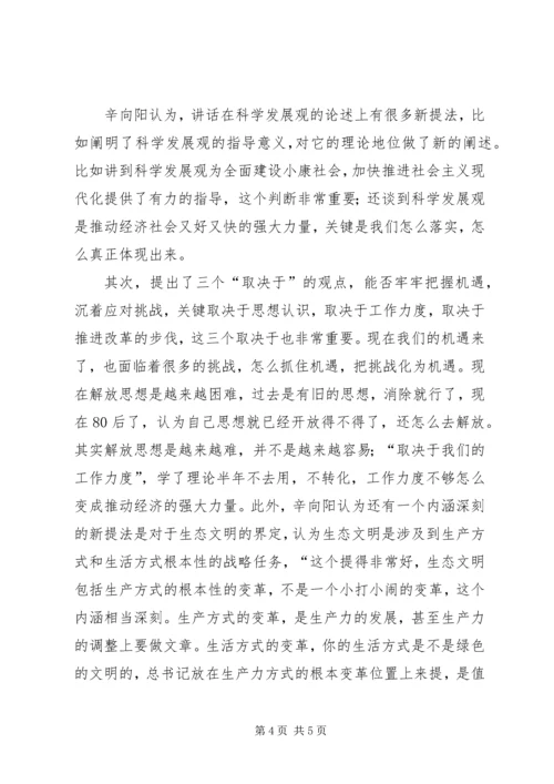 学习胡主席五四重要讲话.docx
