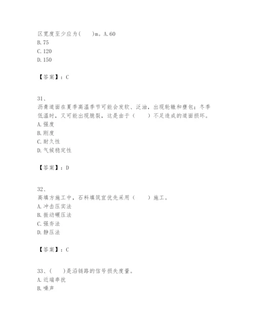 2024年一级建造师之一建民航机场工程实务题库【全国通用】.docx