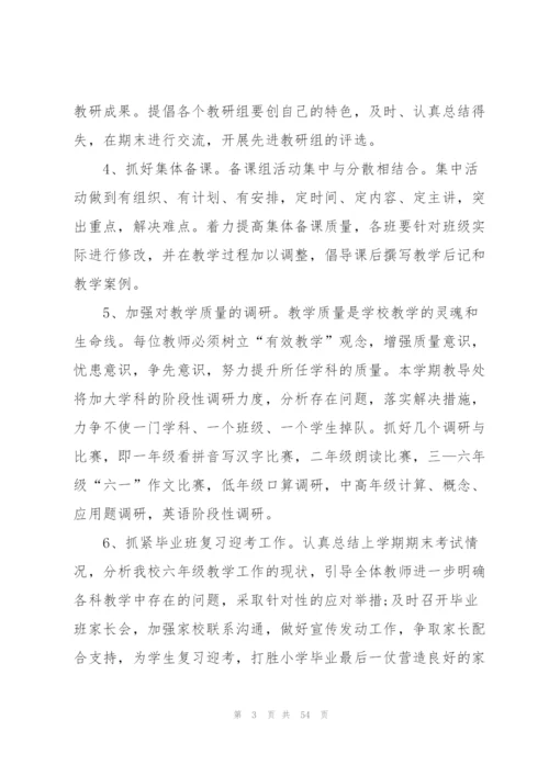 新教师工作计划(合集15篇).docx