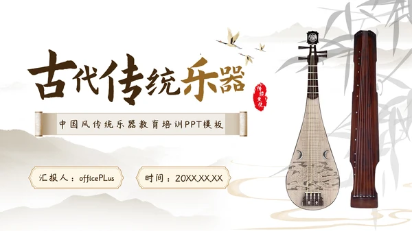 棕色中国风教育培训PPT模板