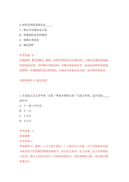 山东济南信息工程学校招考聘用14人自我检测模拟卷含答案解析3