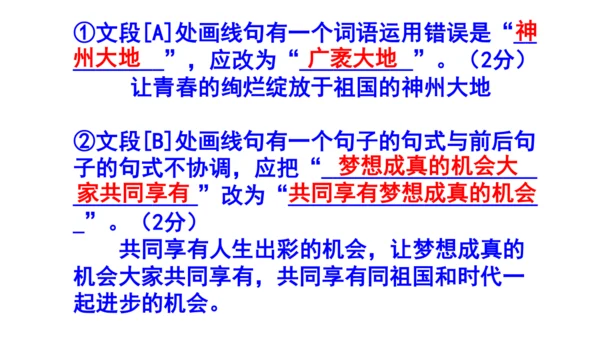 九上语文综合性学习《君子自强不息》梯度训练5 课件