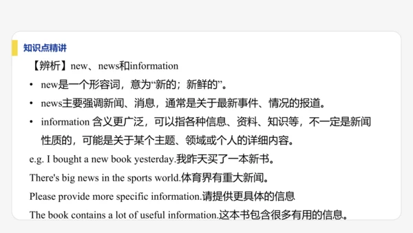 【学霸提优】Unit 5  Fun Clubs 单元复习课件 人教版（2024）英语七上单元归类复习