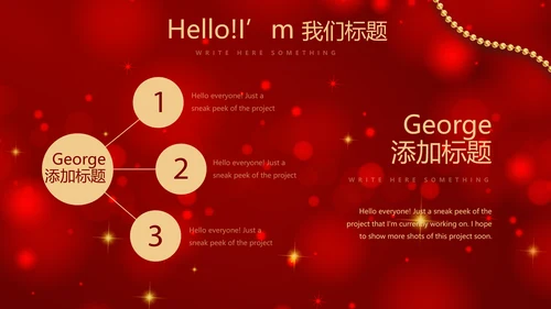 红色喜庆圣诞节活动策划平安夜活动策划PPT