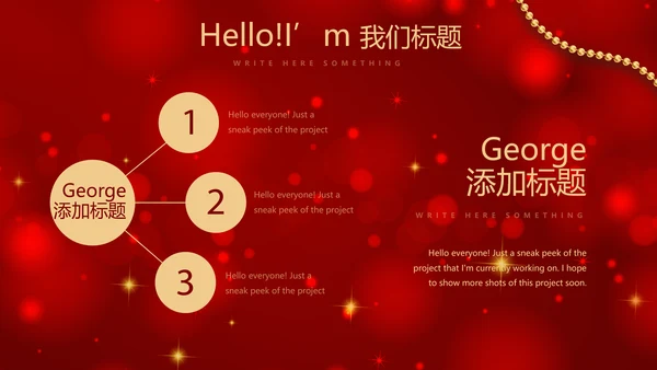 红色喜庆圣诞节活动策划平安夜活动策划PPT